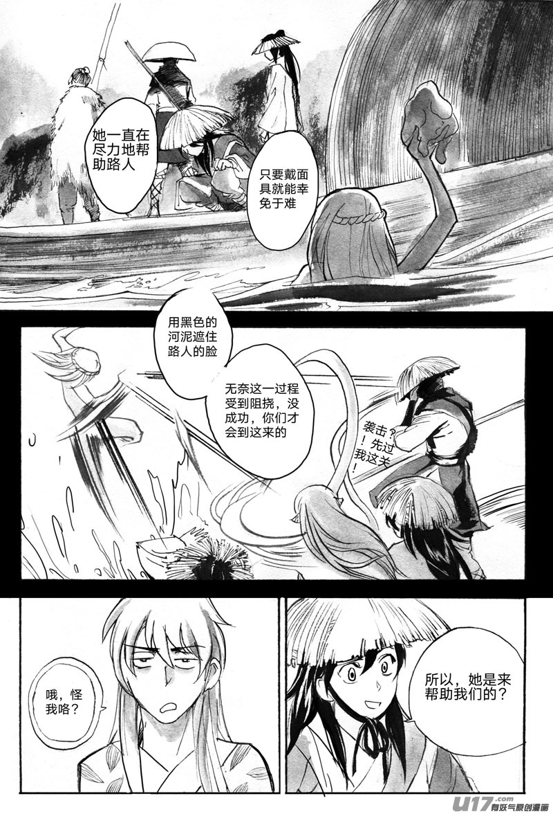 抢公仔-第71话