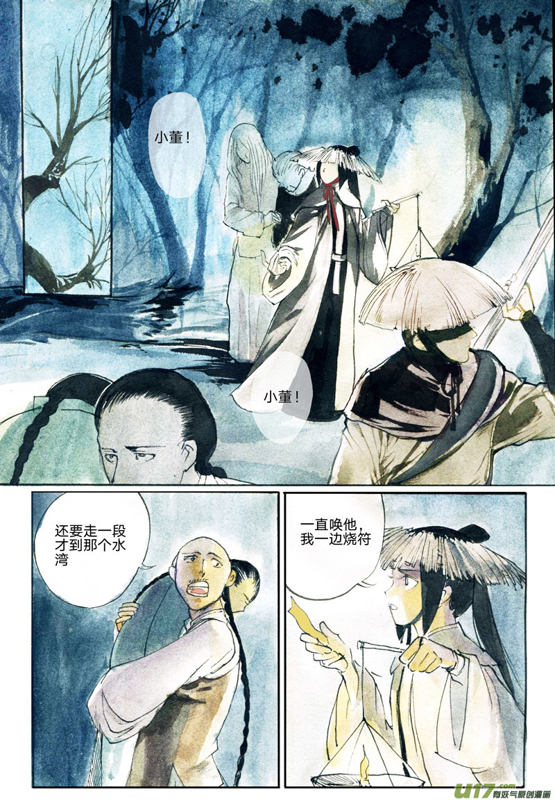 抢公仔-第71话