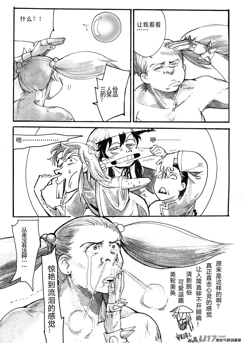 哑妹-第73话