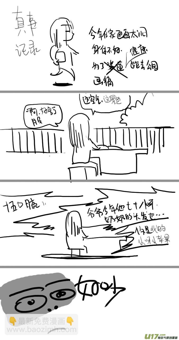 哑妹-第73话