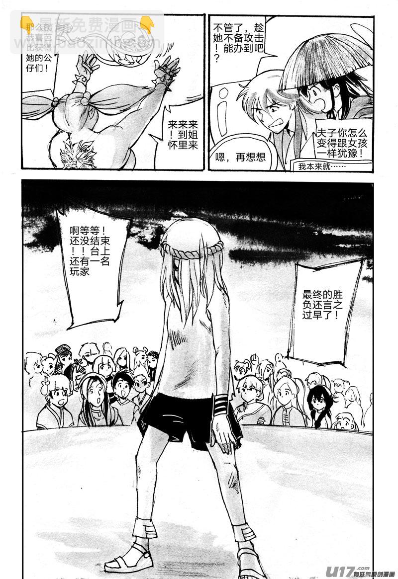 哑妹-第73话
