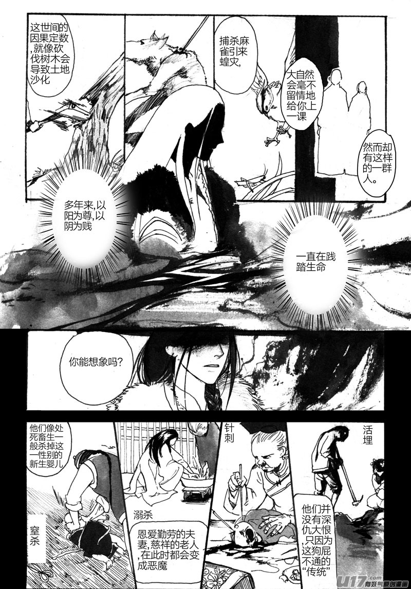 丁姑娘-第75话