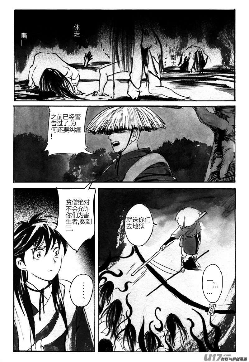 丁姑娘-第75话