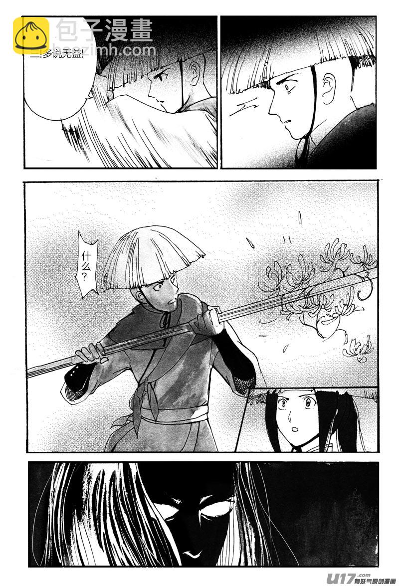 丁姑娘-第75话