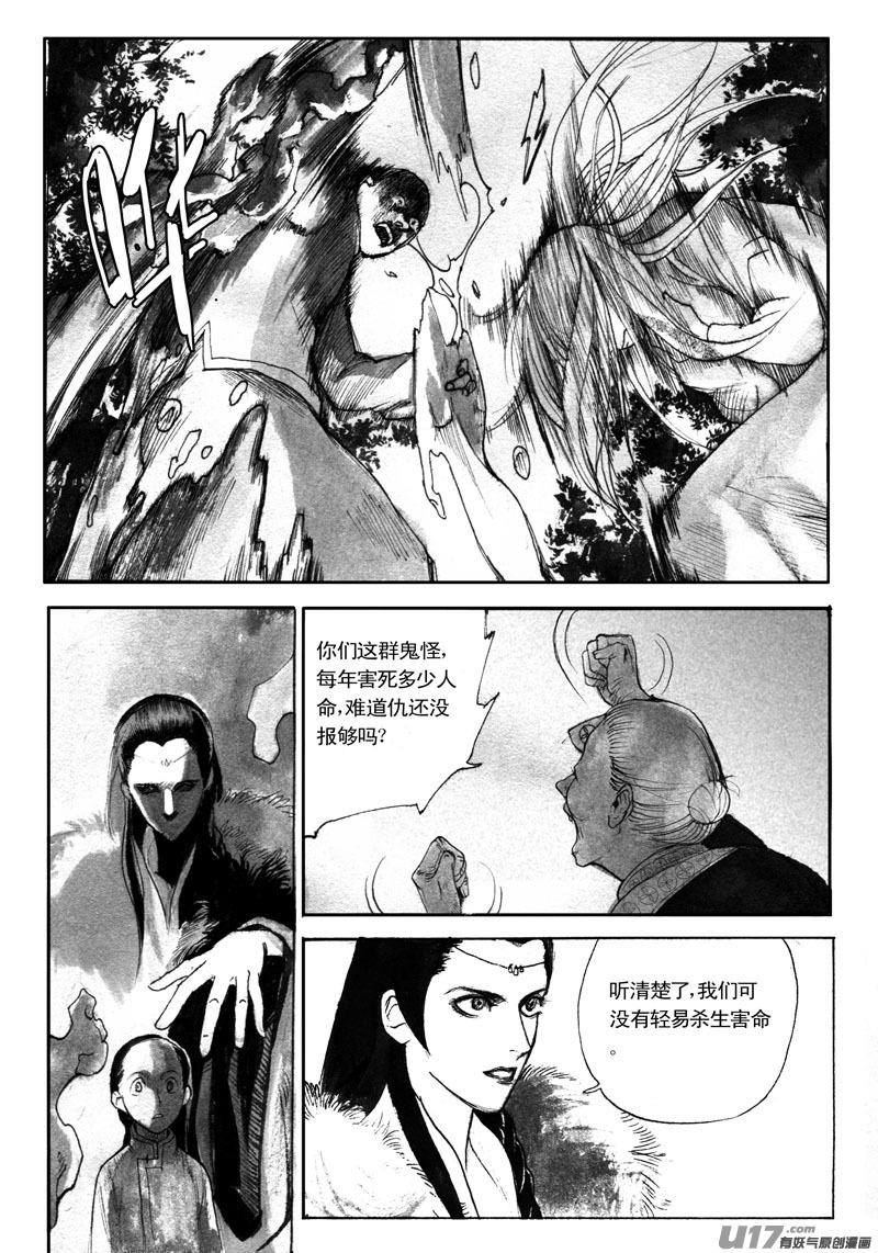 另有其人-第77话