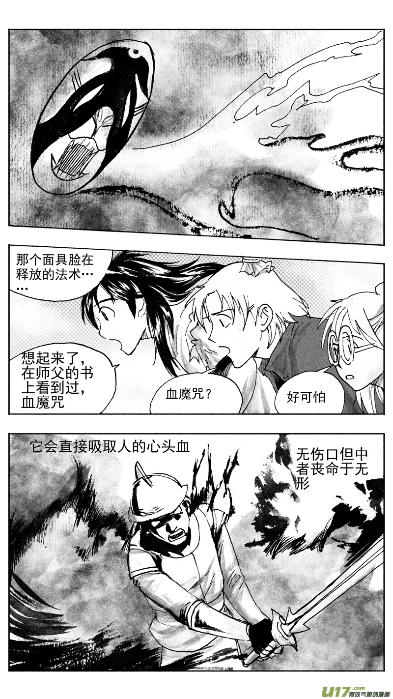 计划-第79话