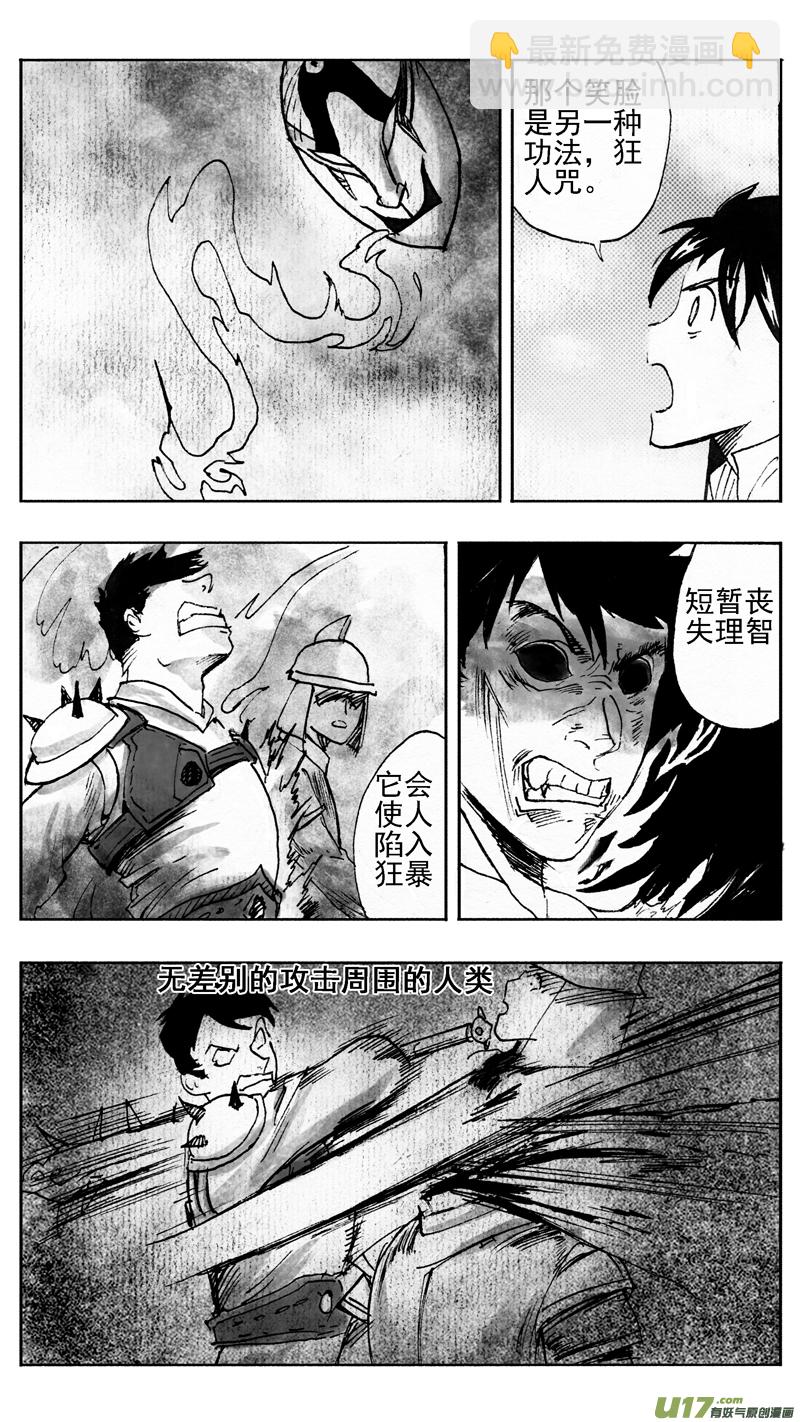 计划-第79话
