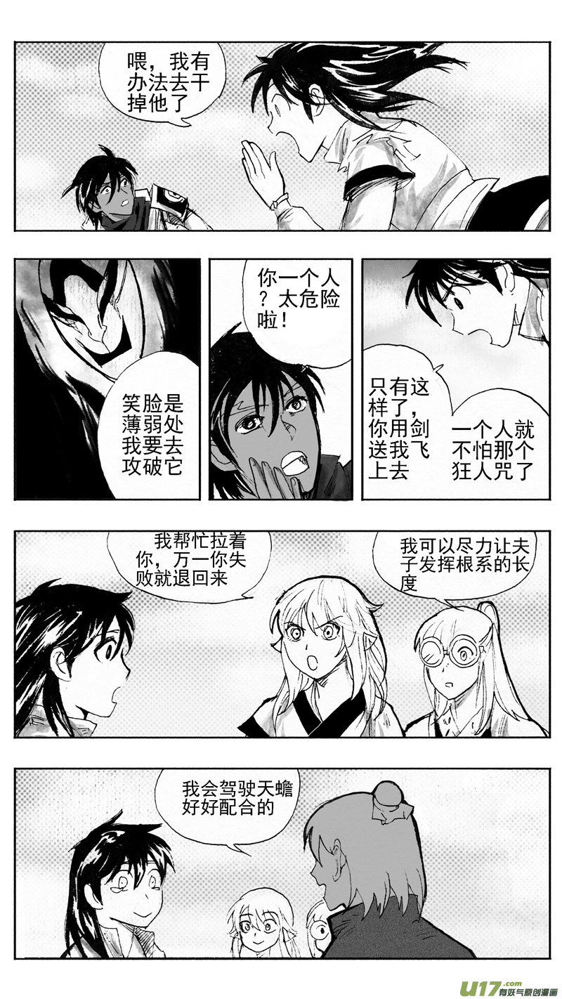 计划-第79话