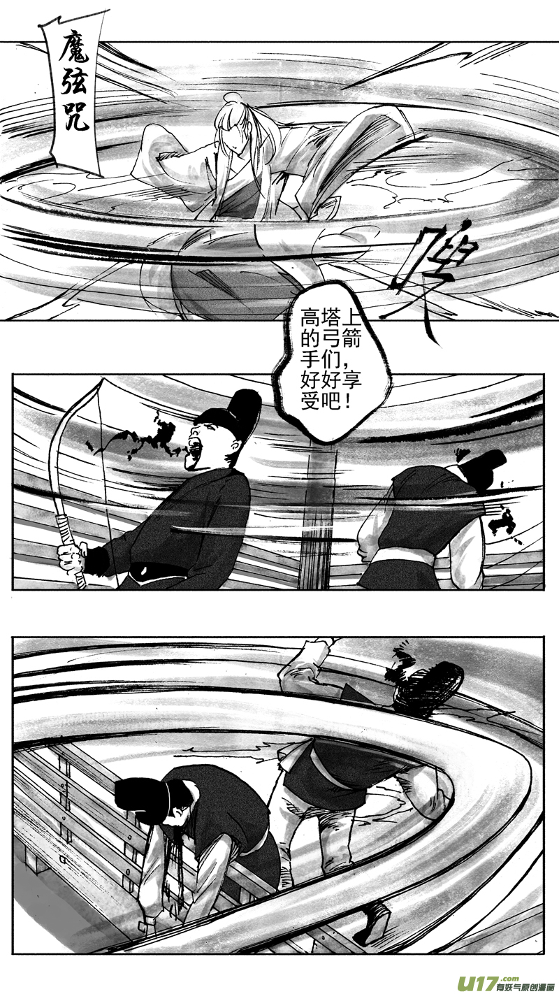 计划-第79话