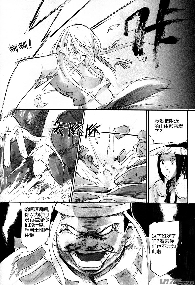 巨大的蛤蟆-第81话
