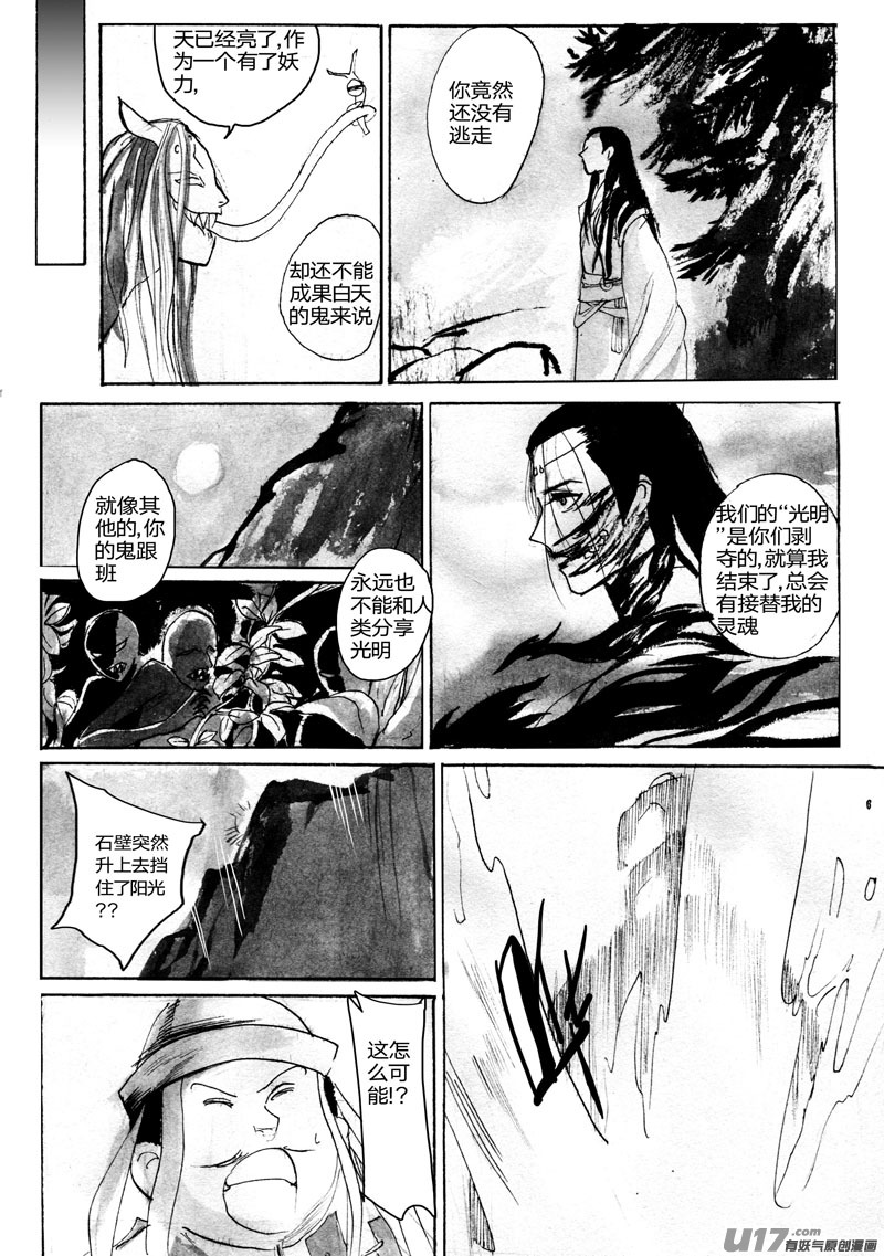 巨大的蛤蟆-第81话