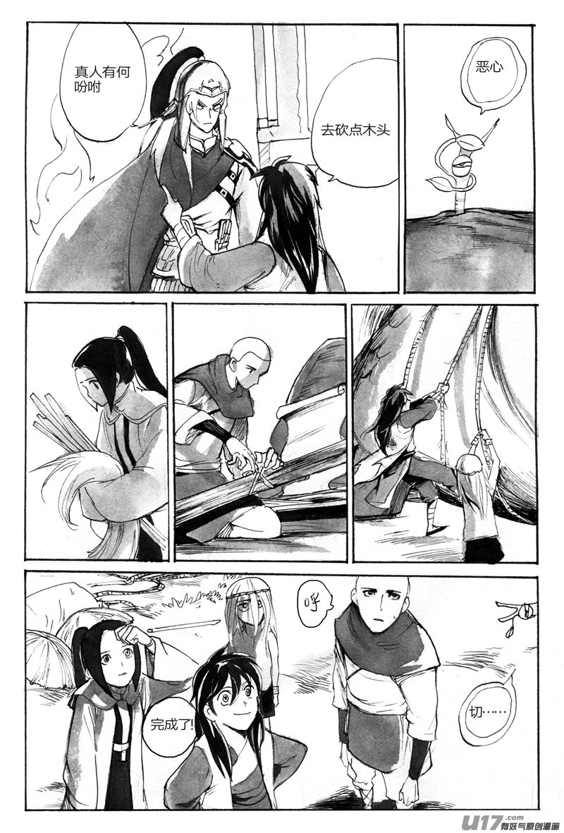 寻宝游戏-第83话