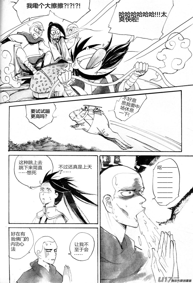 寻宝游戏-第83话
