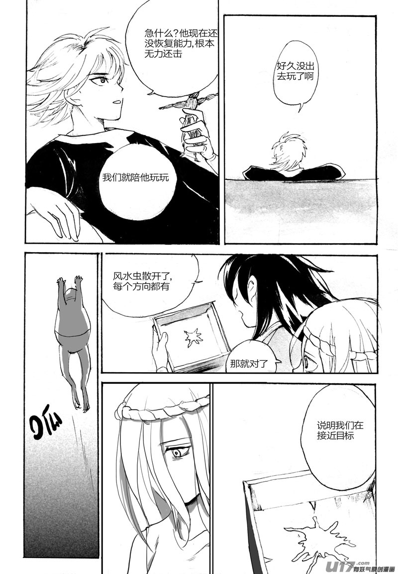 寻宝游戏-第83话