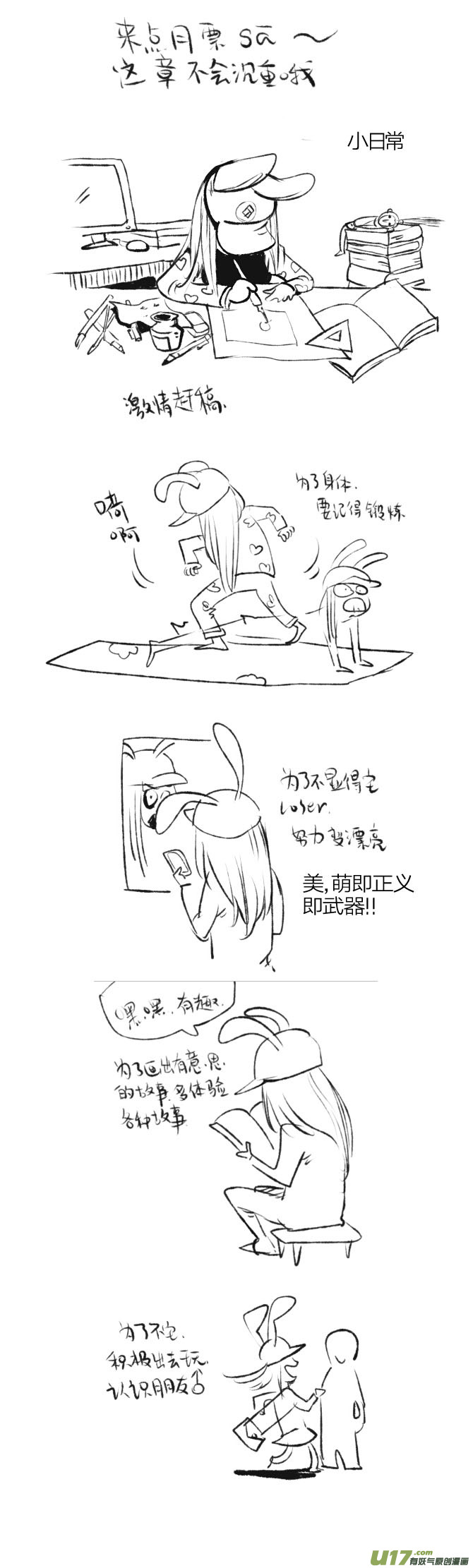 寻宝游戏-第83话