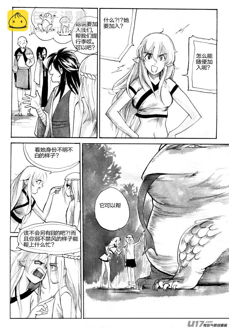 寻宝游戏-第83话