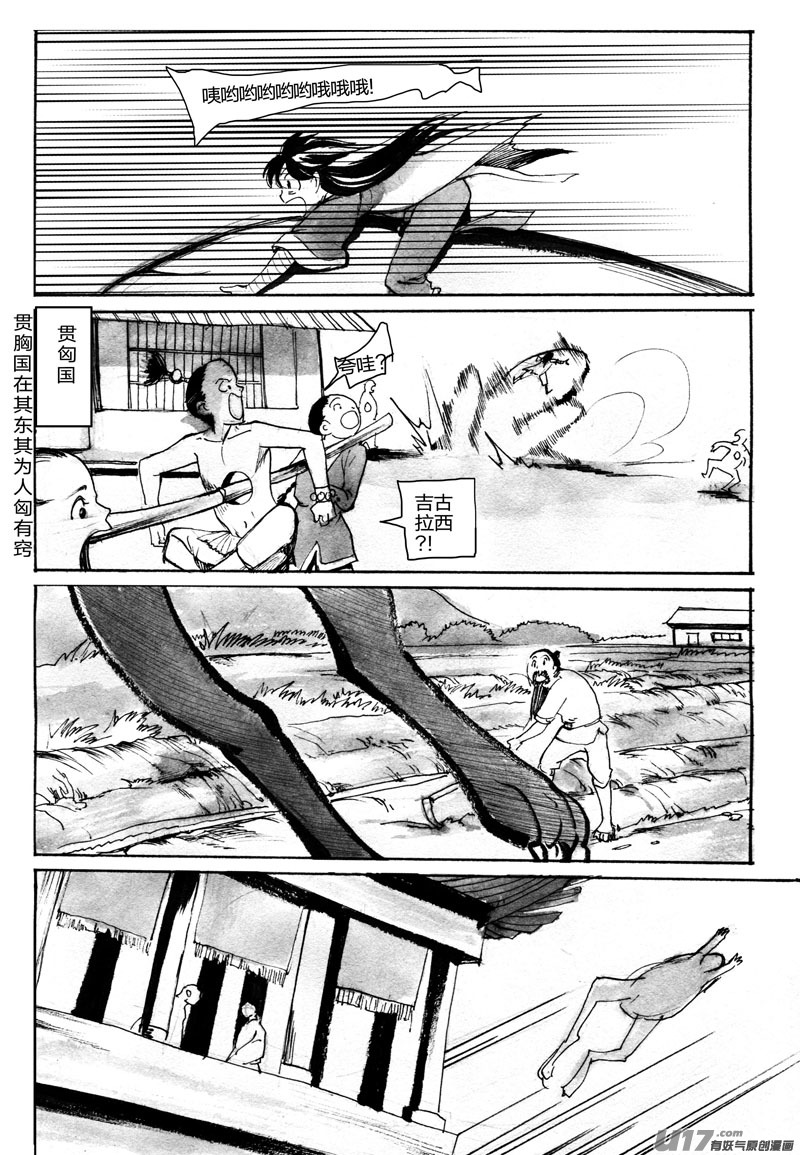 寻宝游戏-第83话