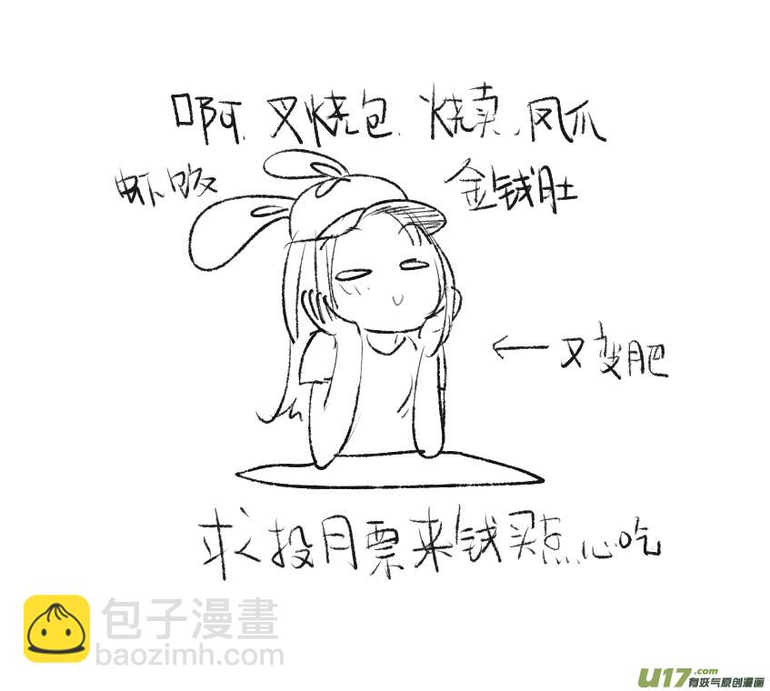 狐狸的秘密（上）-第87话