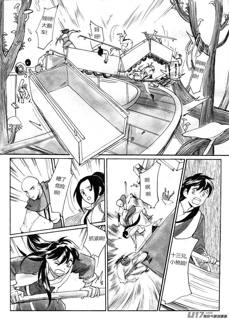 荀麒-第89话