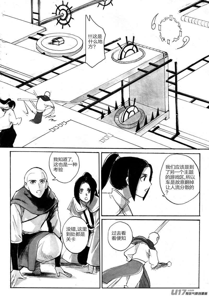 荀麒-第89话