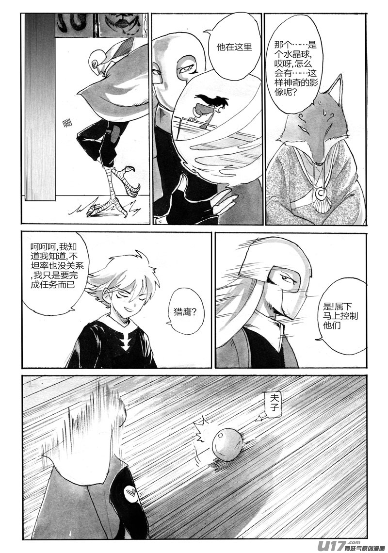荀麒-第89话
