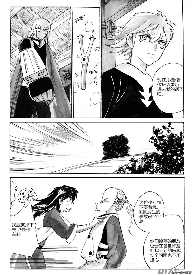 荀麒-第89话