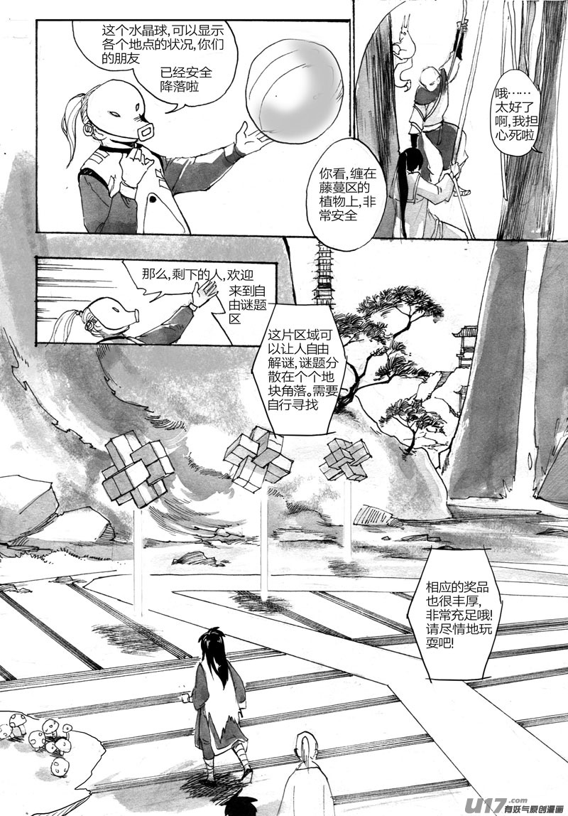荀麒-第89话