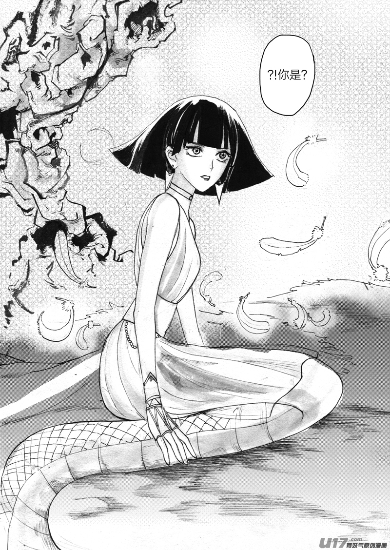 羽衣人-第91话