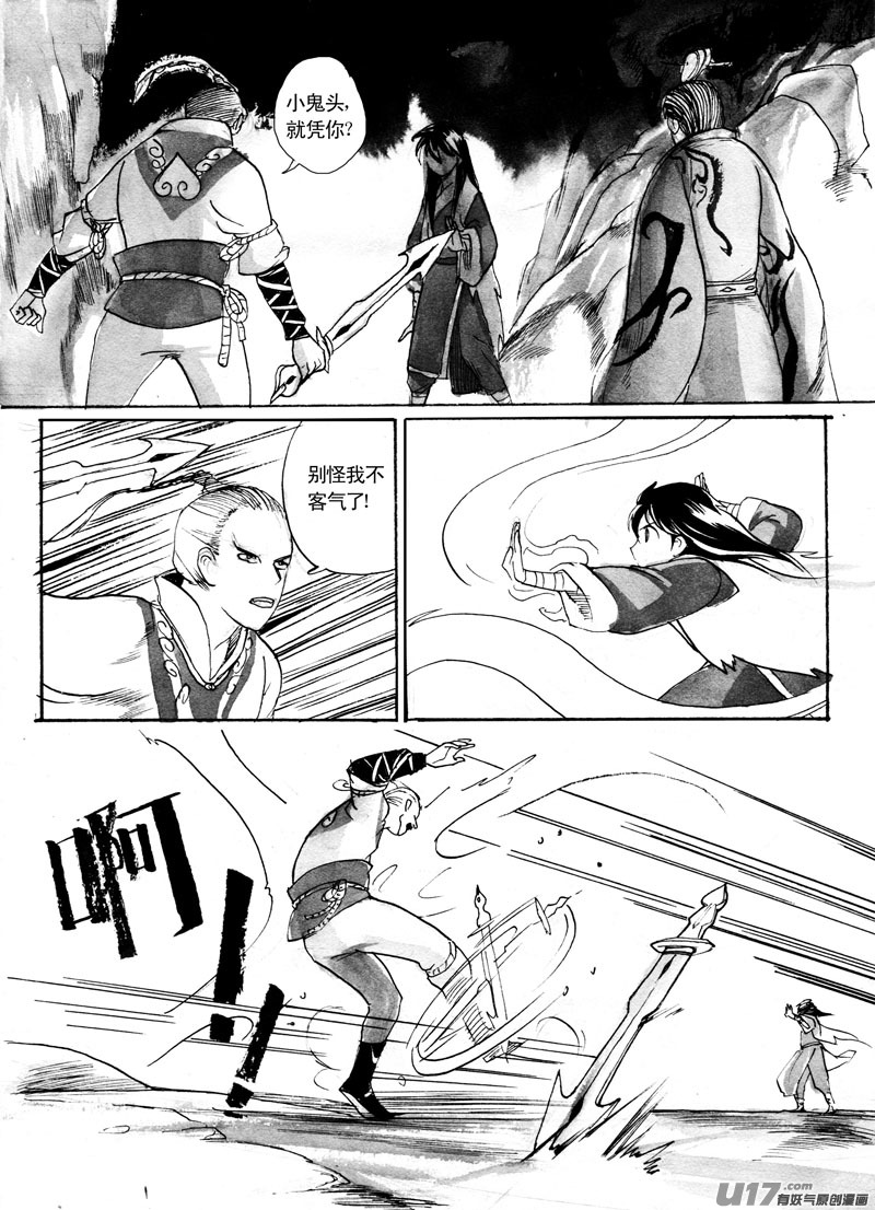 关键的时刻-第93话