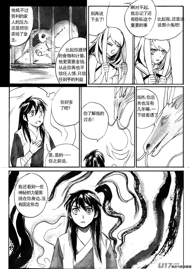 关键的时刻-第93话