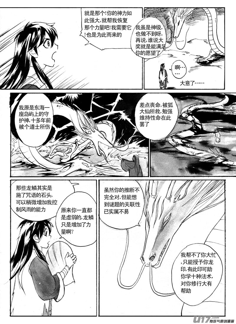 关键的时刻-第93话