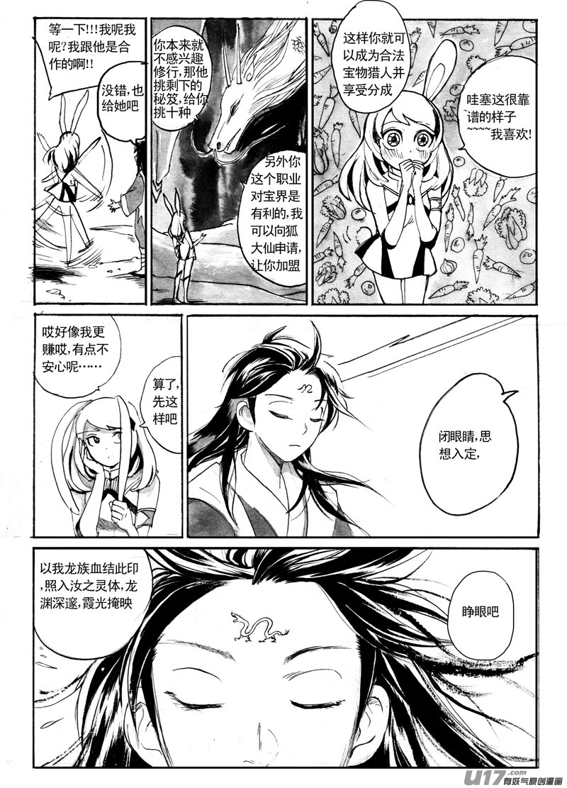 关键的时刻-第93话