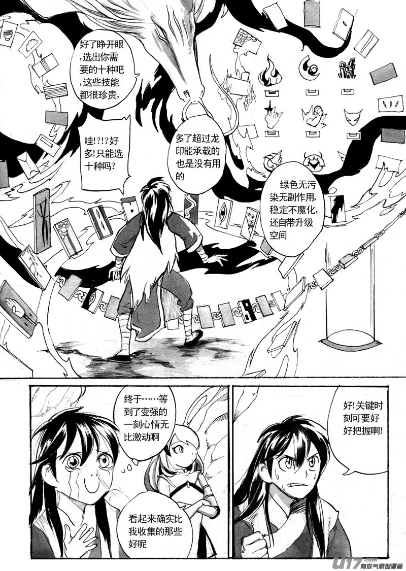 关键的时刻-第93话