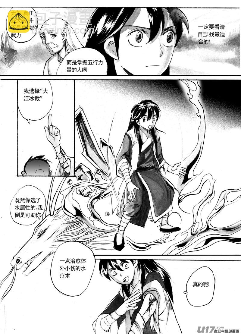 关键的时刻-第93话