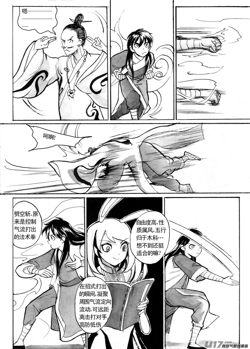 关键的时刻-第93话