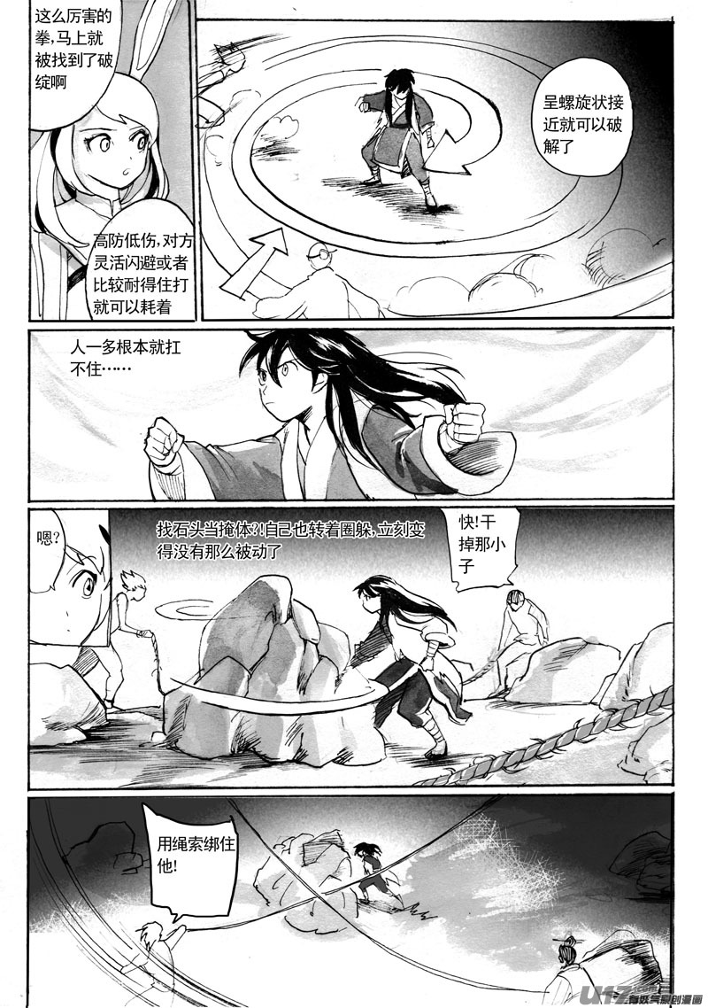 关键的时刻-第93话