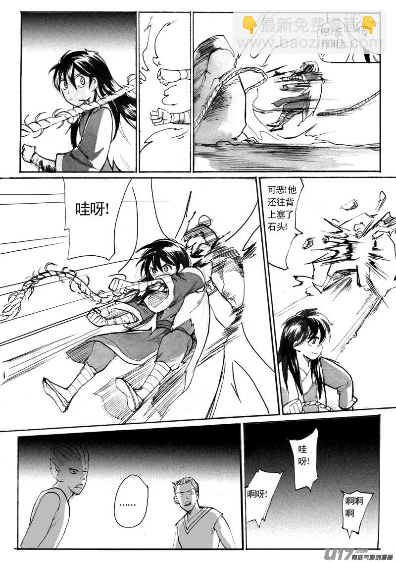关键的时刻-第93话