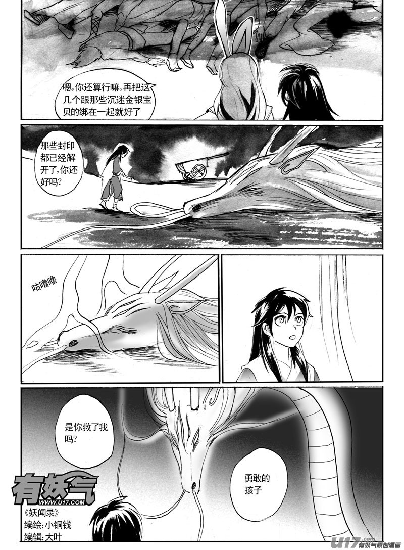 关键的时刻-第93话