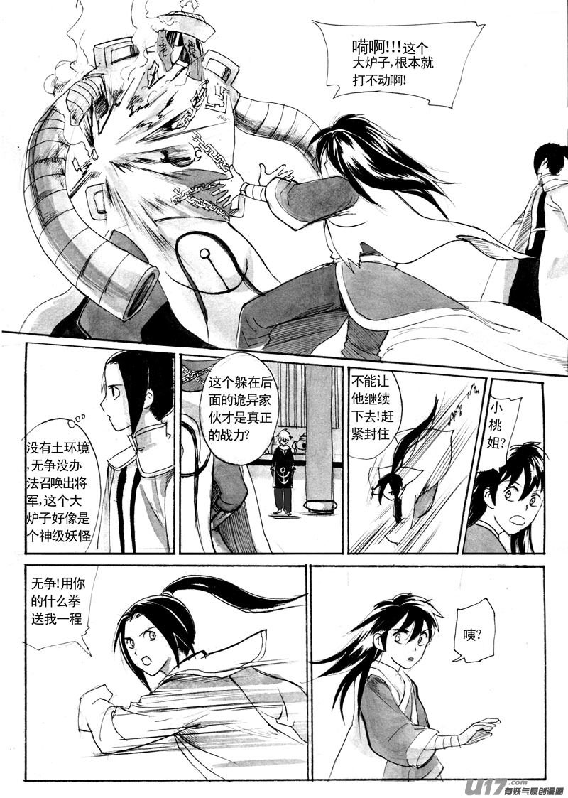 最后的谜题-第95话