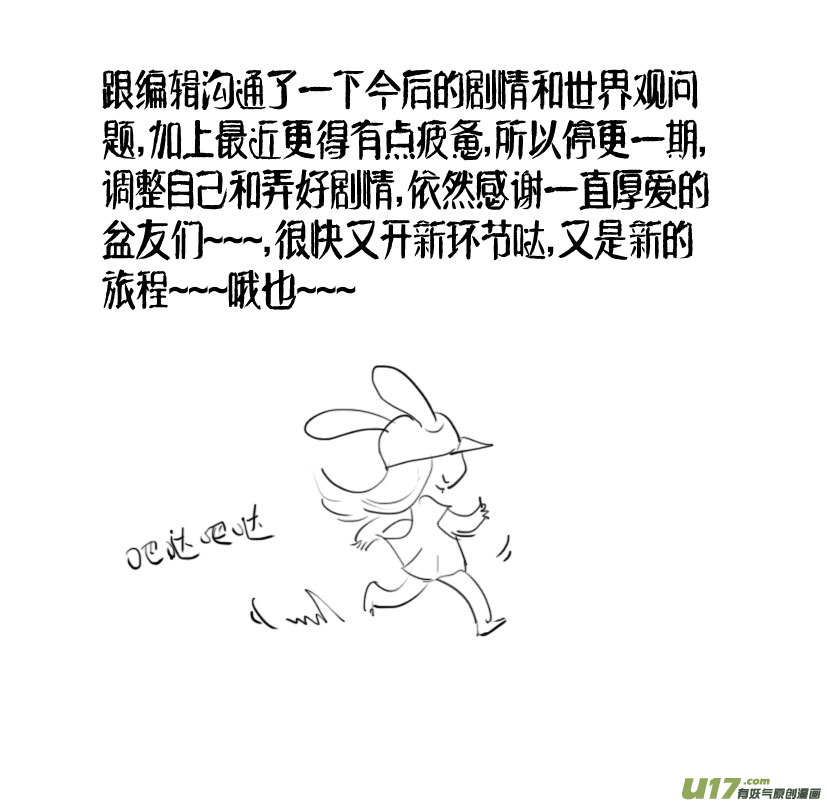 寻宝游戏&mdash;&mdash;结尾（上）-第97话