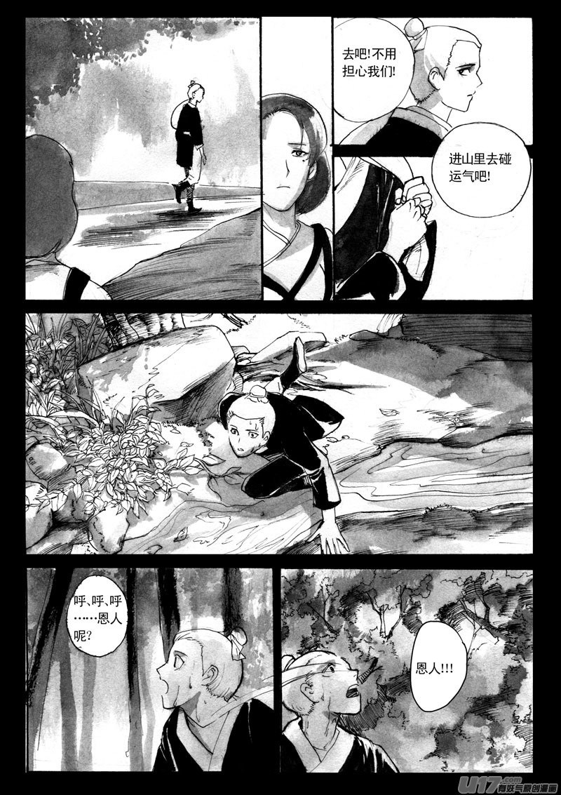 竹的故事（一）-第99话