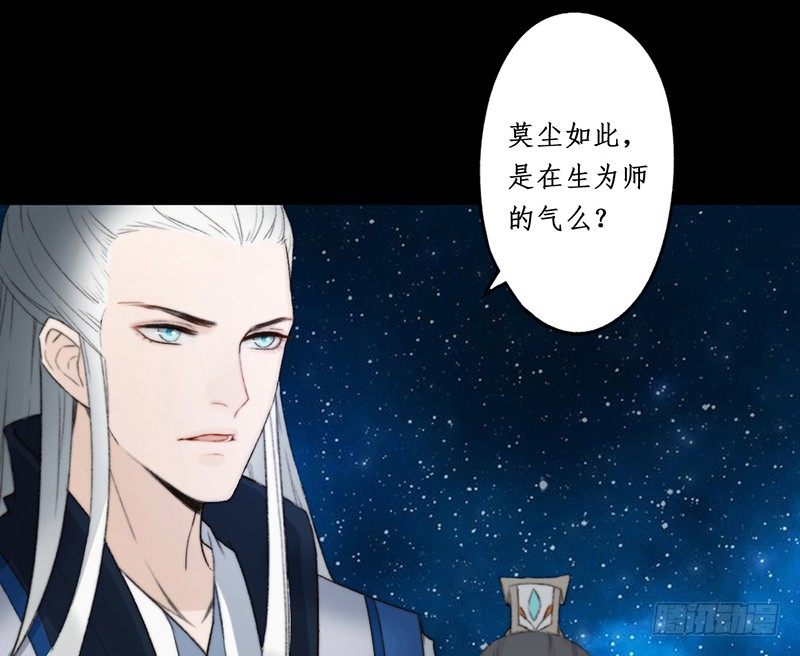 🍜妖仙歌 第一话预告：虚梦 第13页