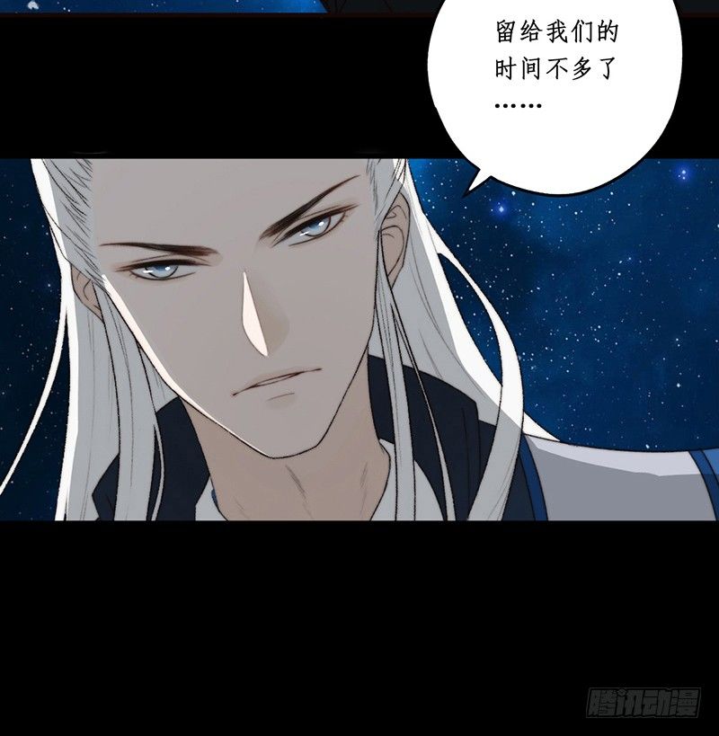 🍜妖仙歌 第一话预告：虚梦 第17页