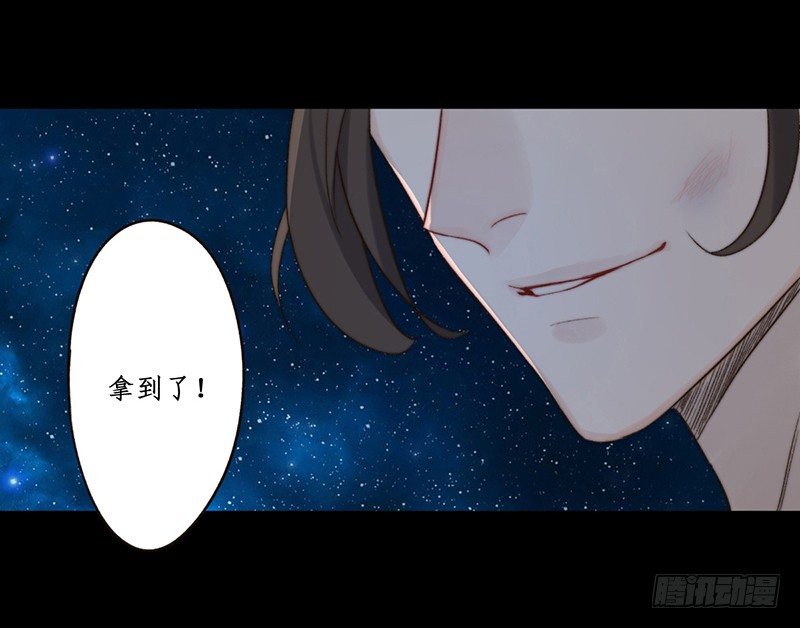 🍜妖仙歌 第一话预告：虚梦 第23页