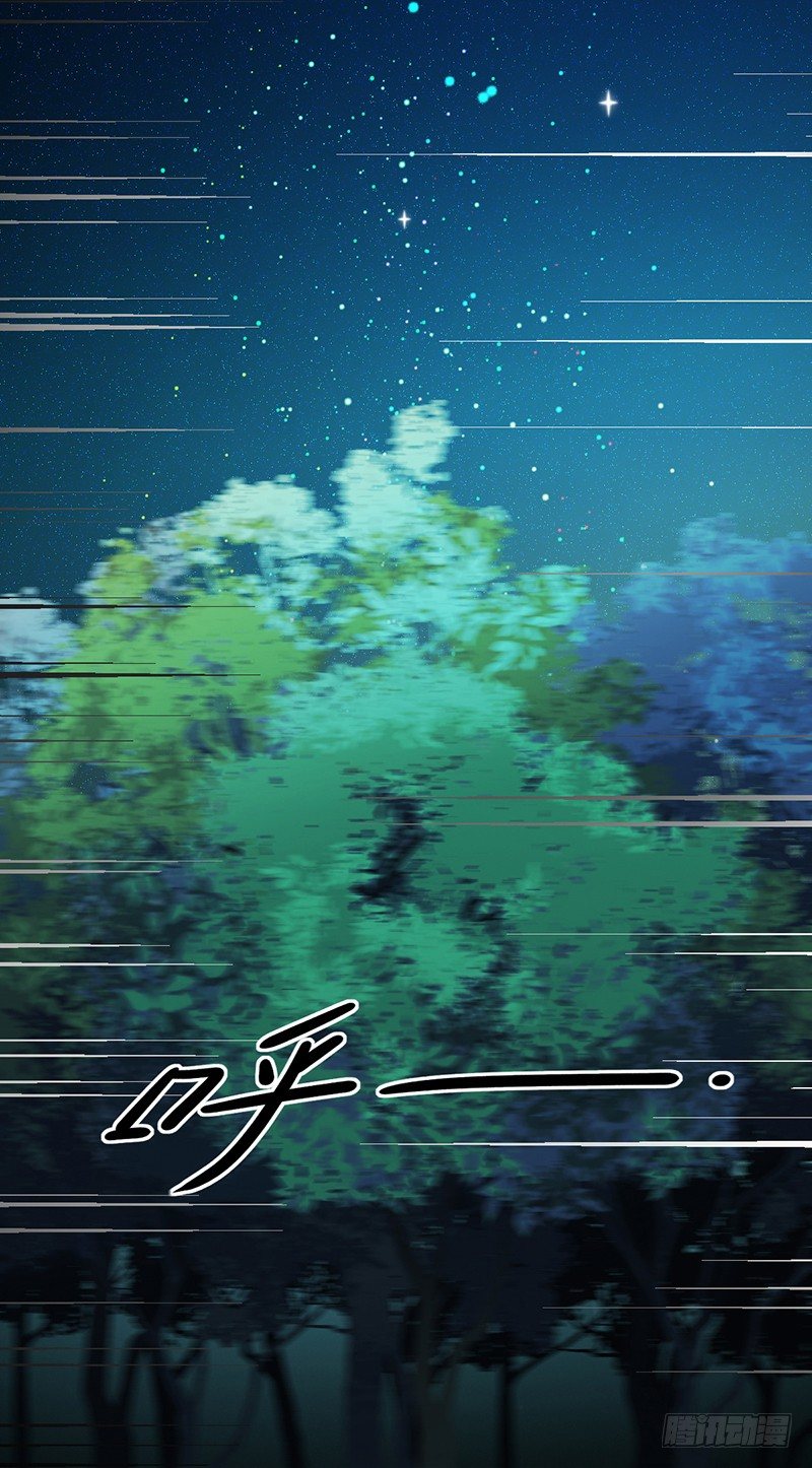 🍜妖仙歌 第一话预告：虚梦 第25页