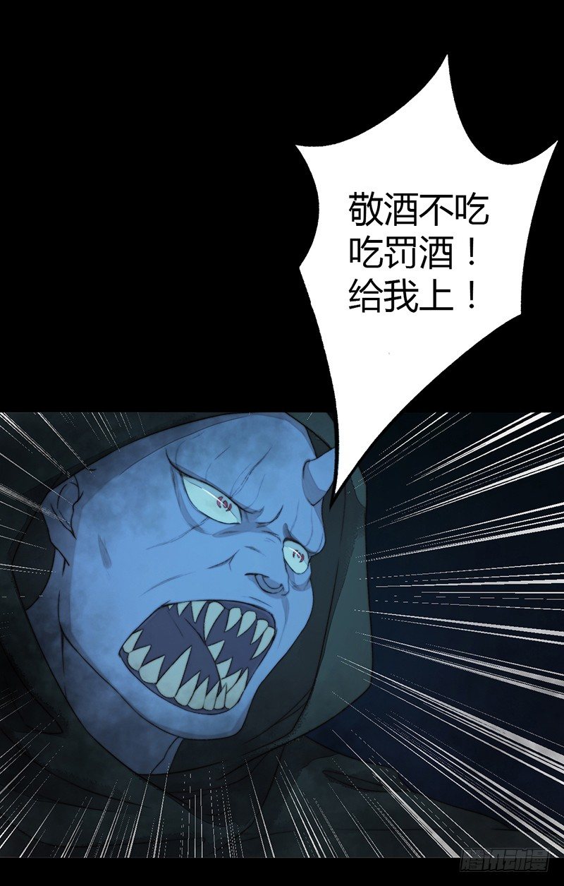 🍜妖仙歌 第一话预告：虚梦 第35页