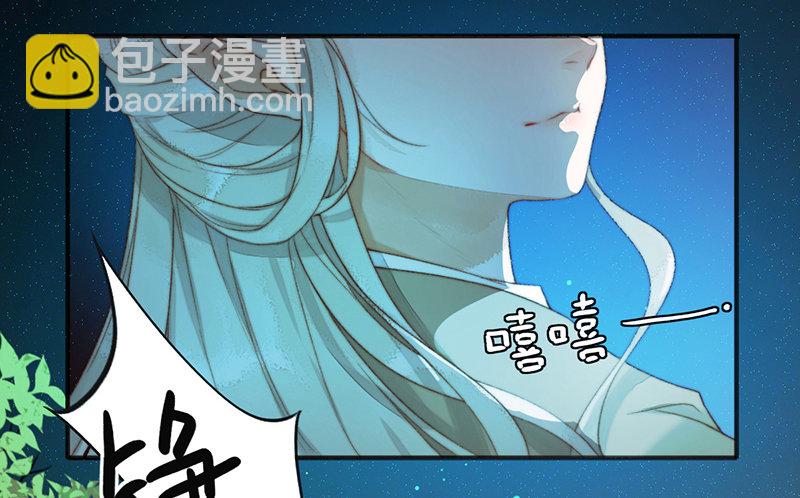 🍜妖仙歌 第一话预告：虚梦 第37页