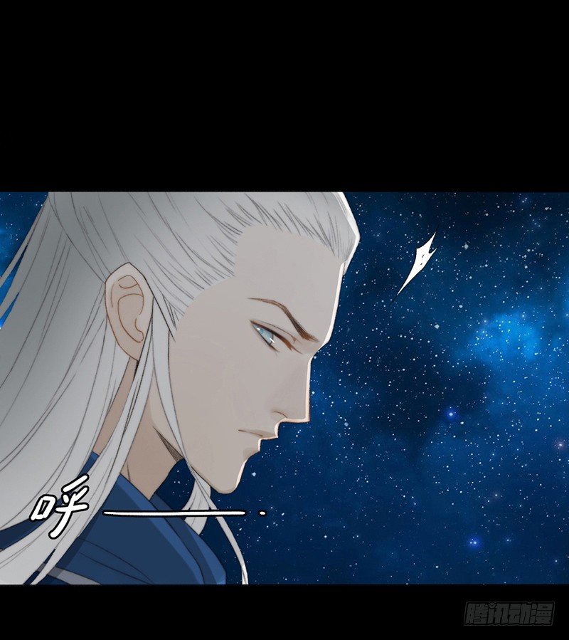 🍜妖仙歌 第一话预告：虚梦 第6页