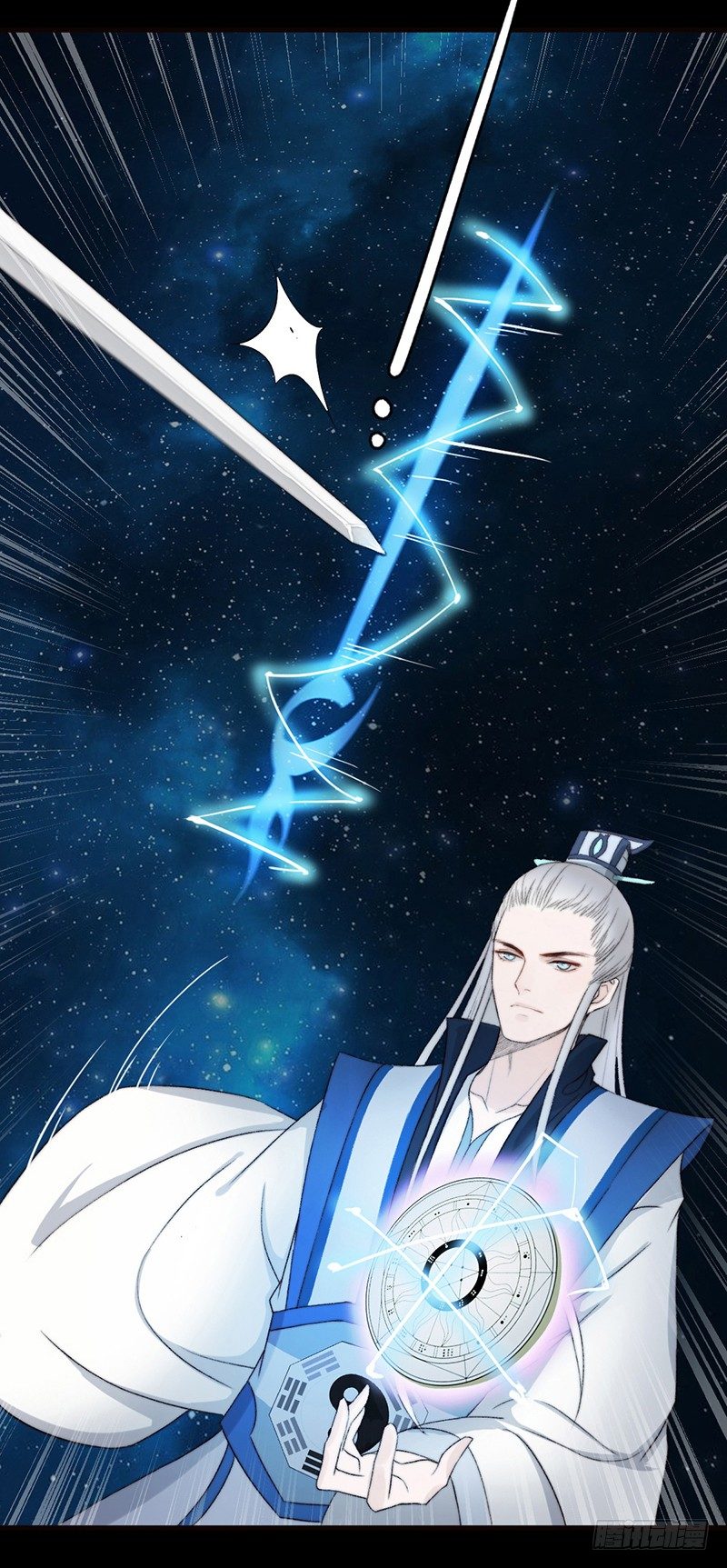 🍜妖仙歌 第一话预告：虚梦 第8页
