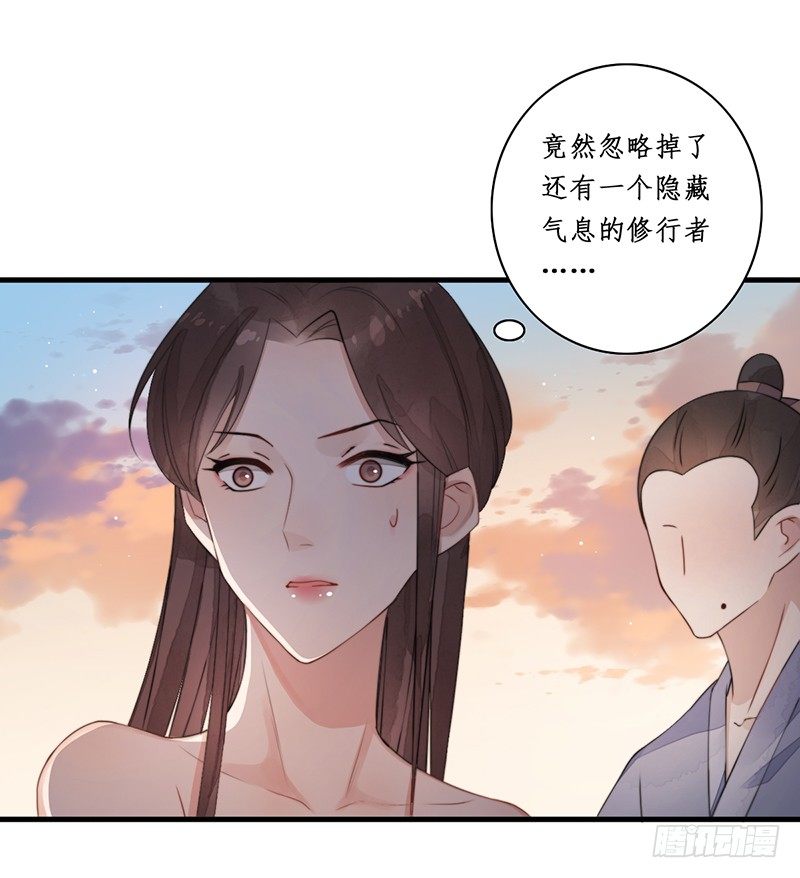 🍜妖仙歌 第十一话：情花之哀2 第12页